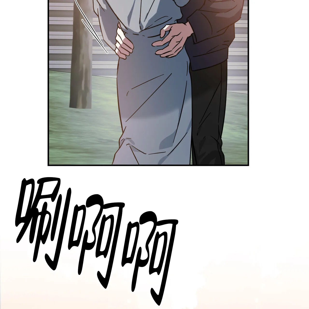 《我的主人》第90话 第44页