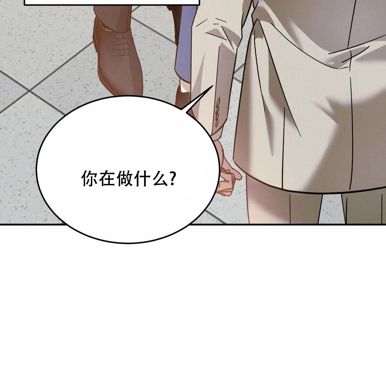 《我的主人》第90话 第22页