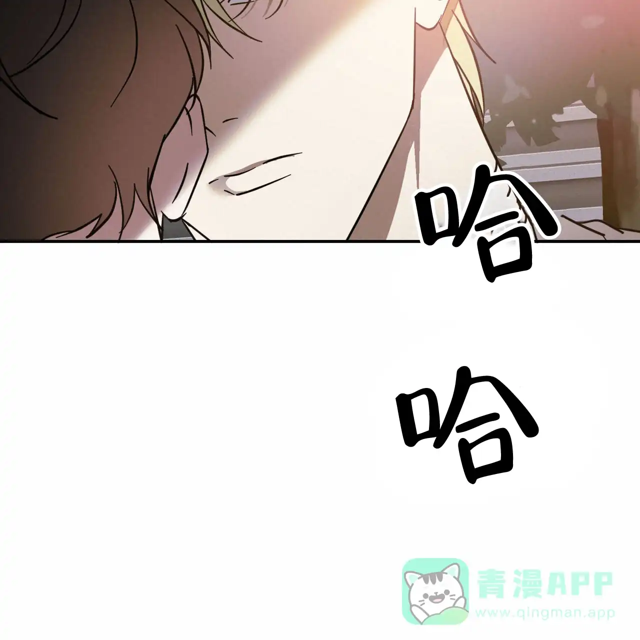 《我的主人》第90话 第41页