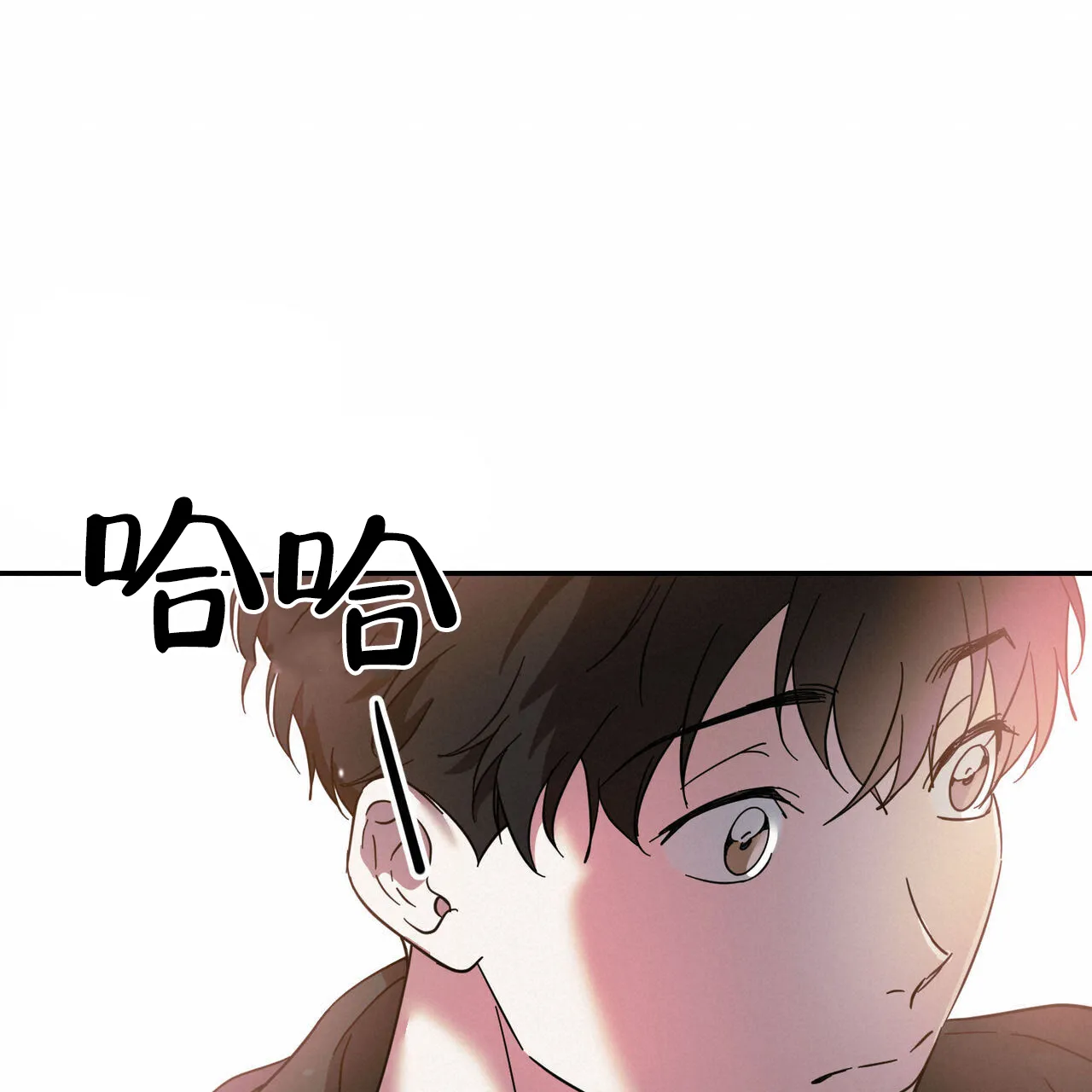 《我的主人》第90话 第3页
