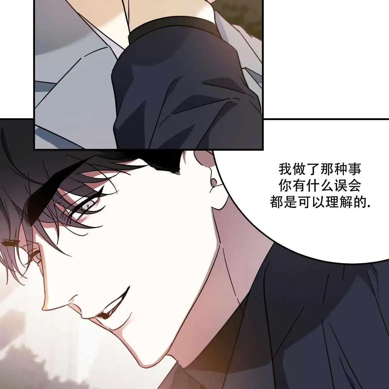 《我的主人》第91话 第29页