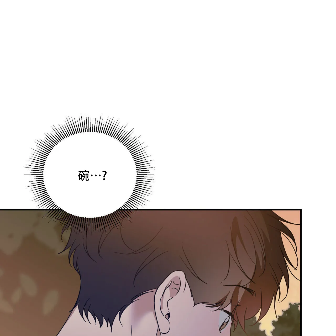 《我的主人》第91话 第25页