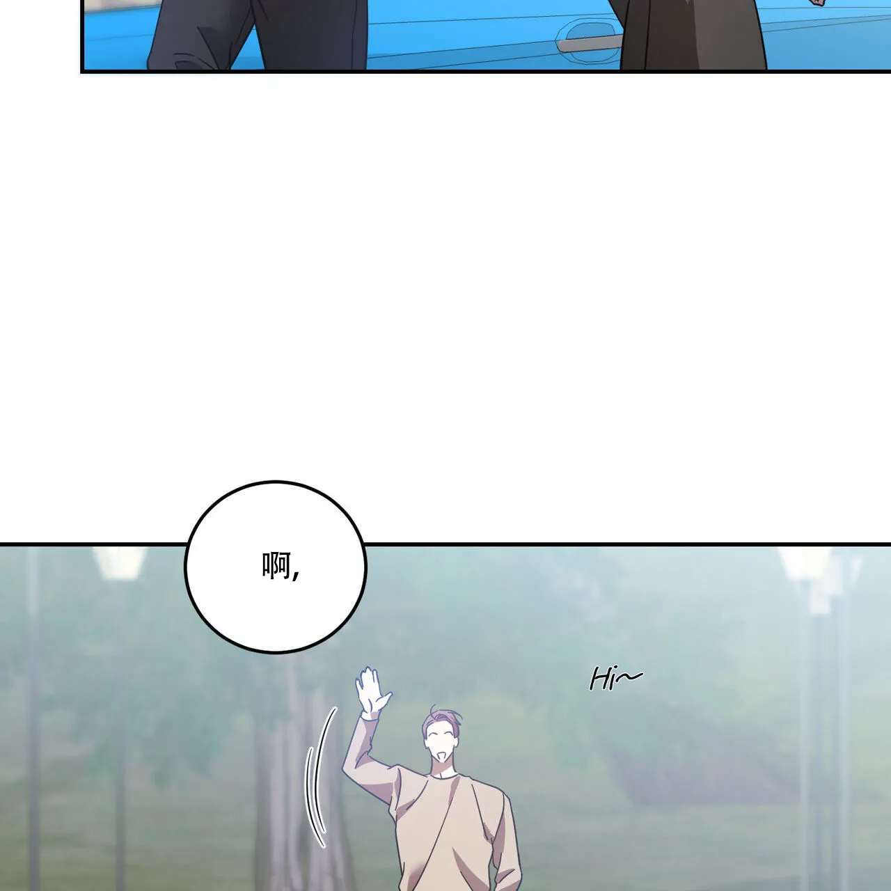 《我的主人》第91话 第47页