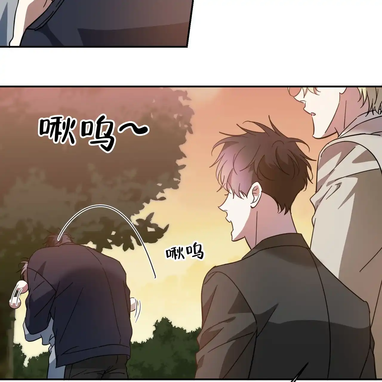 《我的主人》第91话 第34页