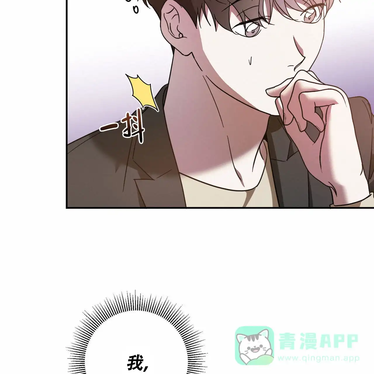 《我的主人》第91话 第36页