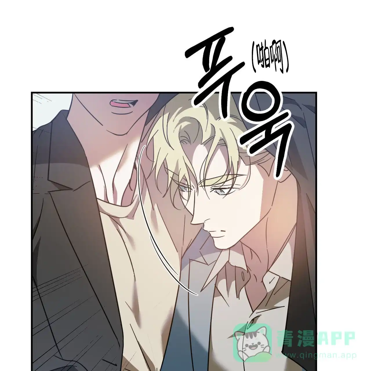 《我的主人》第92话 第1页