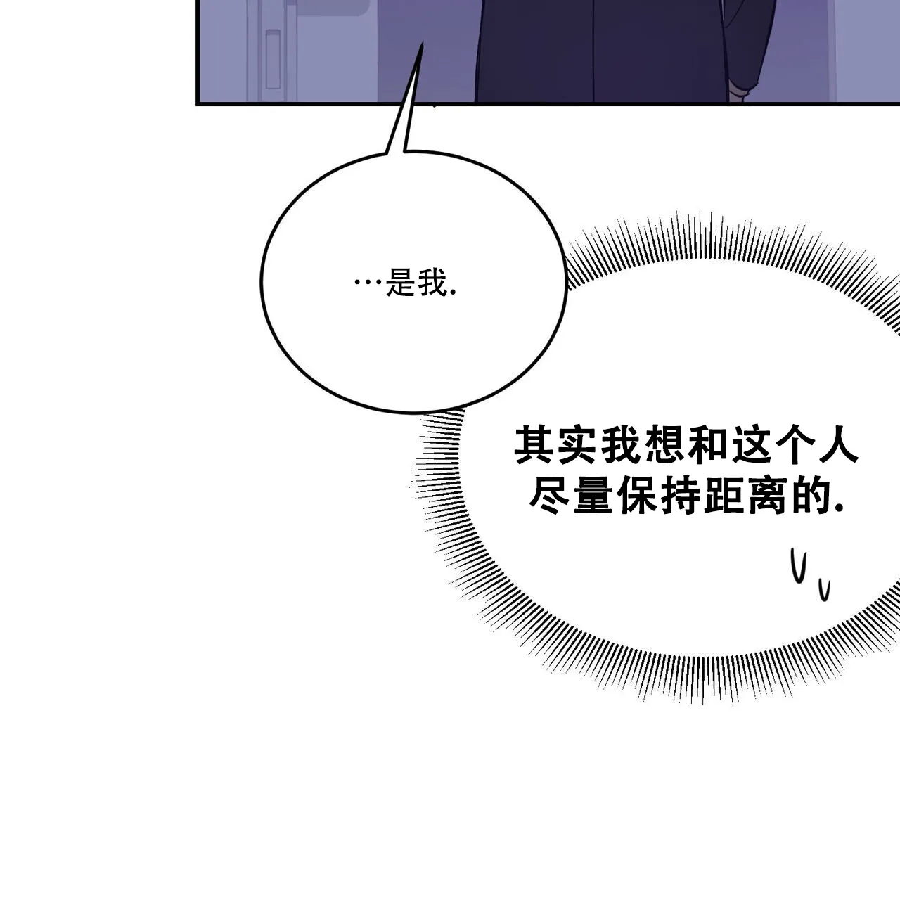 《我的主人》第92话 第43页