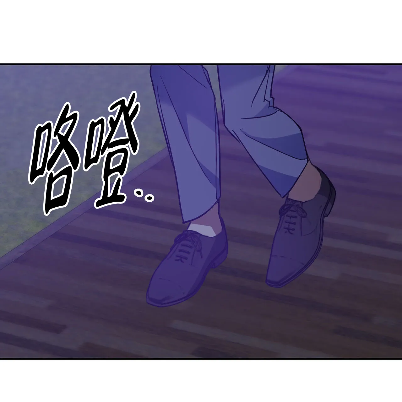 《我的主人》第92话 第39页