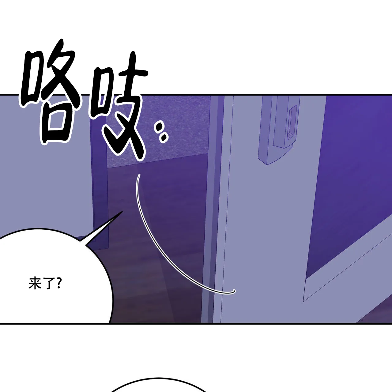 《我的主人》第92话 第44页
