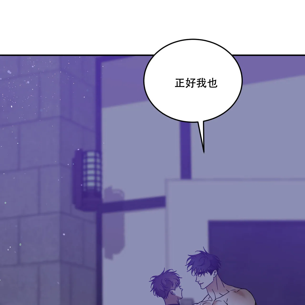 《我的主人》第92话 第49页