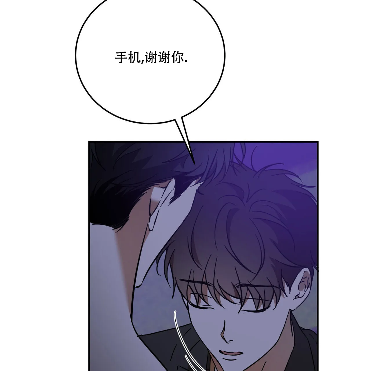 《我的主人》第92话 第45页