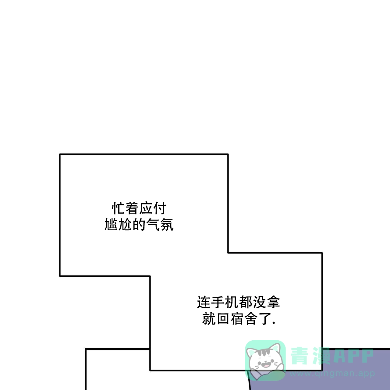 《我的主人》第92话 第41页