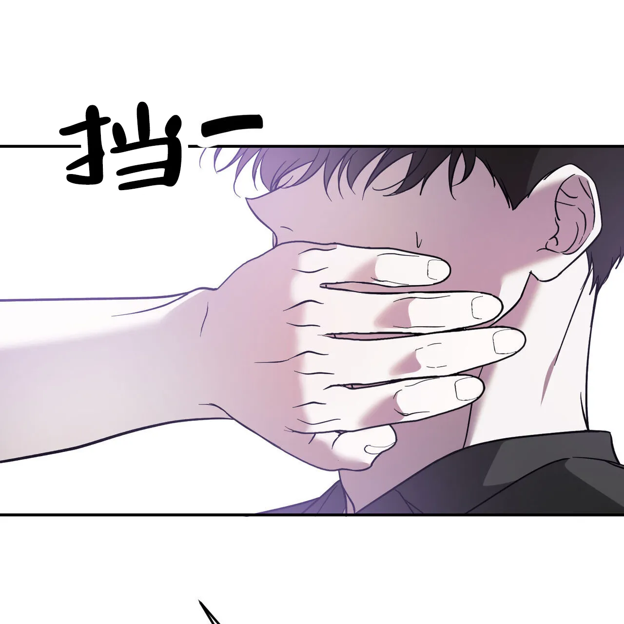 《我的主人》第93话 第9页