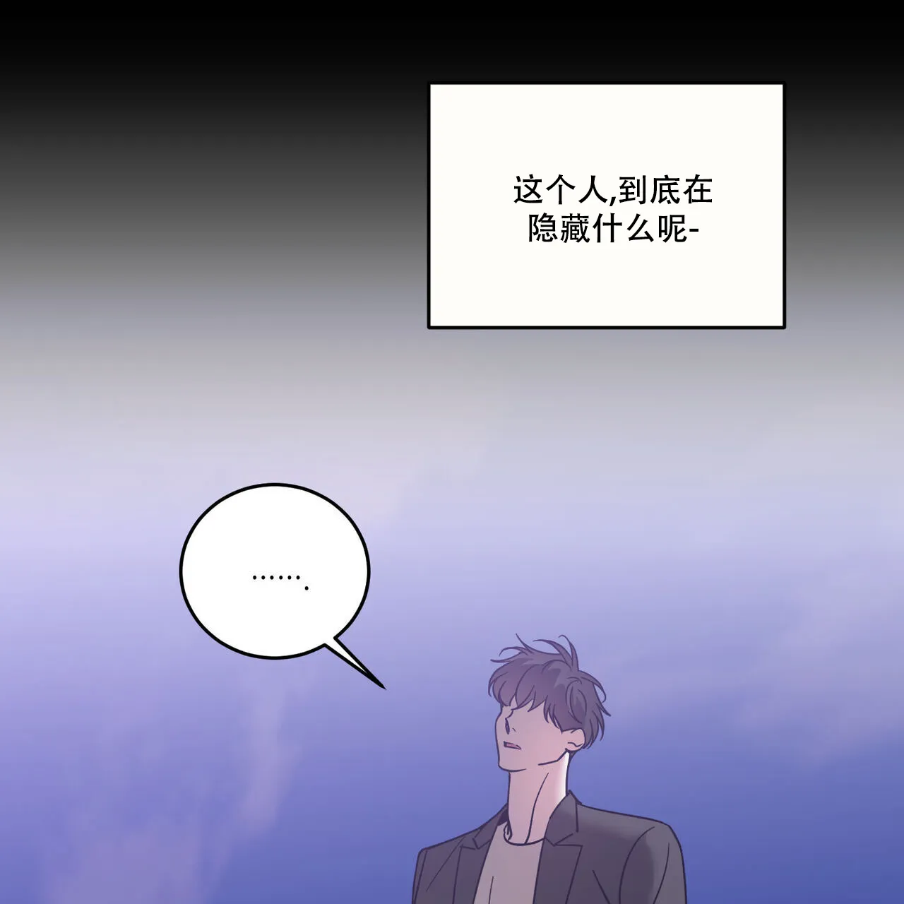 《我的主人》第93话 第27页