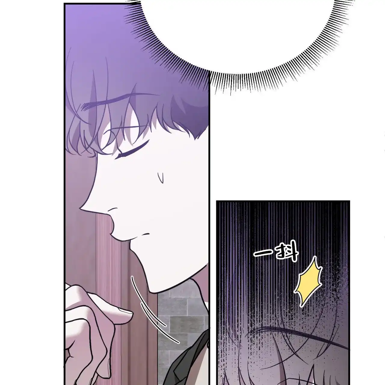 《我的主人》第93话 第19页