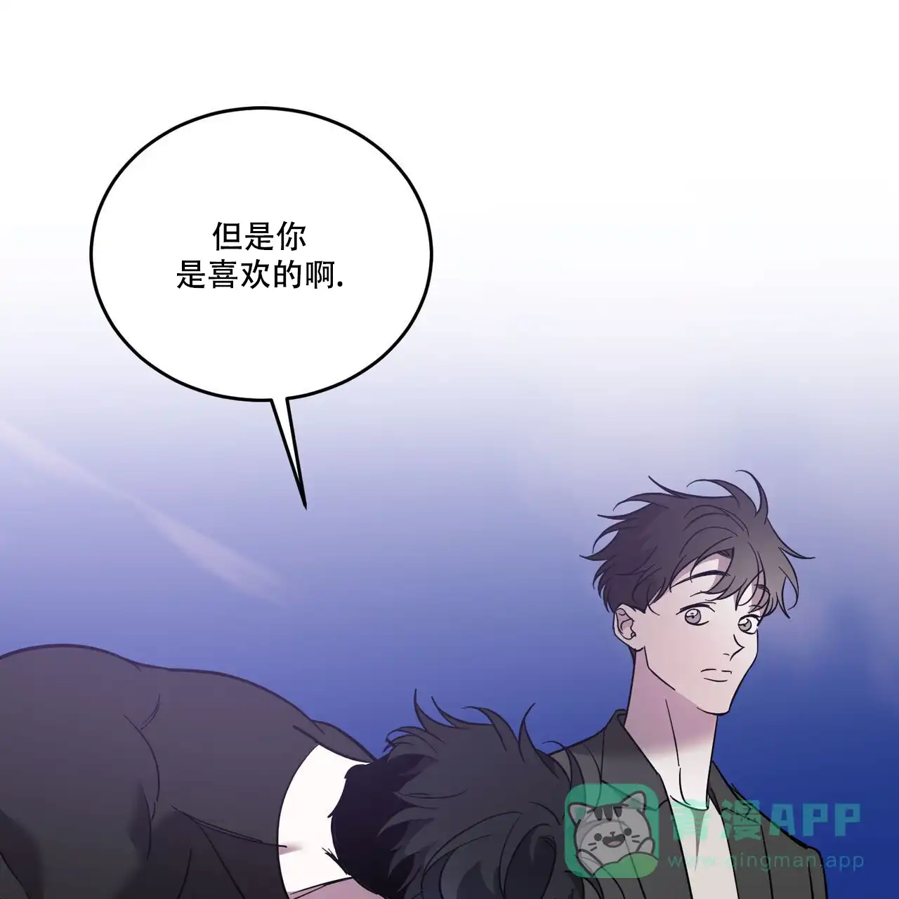 《我的主人》第93话 第41页