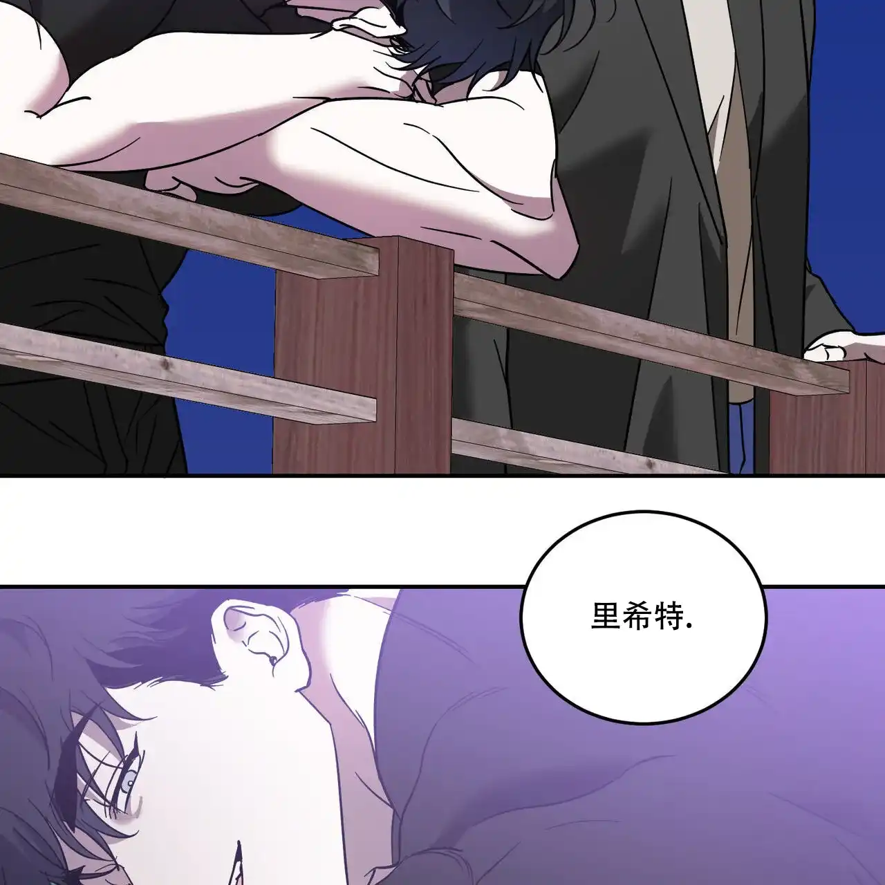 《我的主人》第93话 第42页