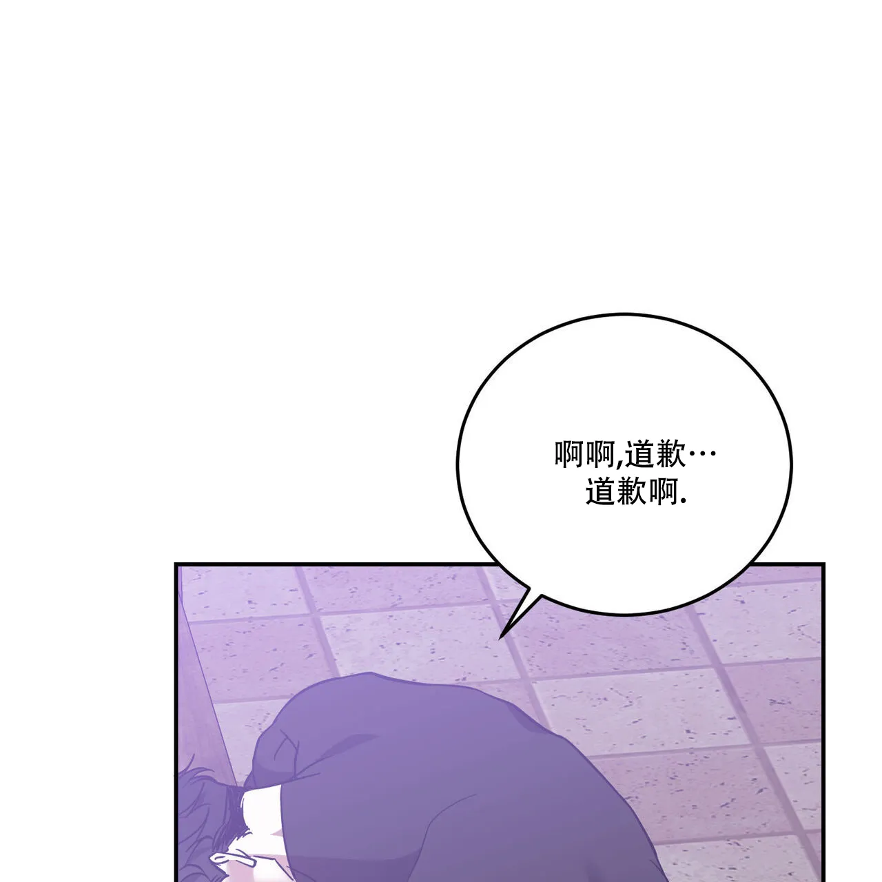 《我的主人》第93话 第38页