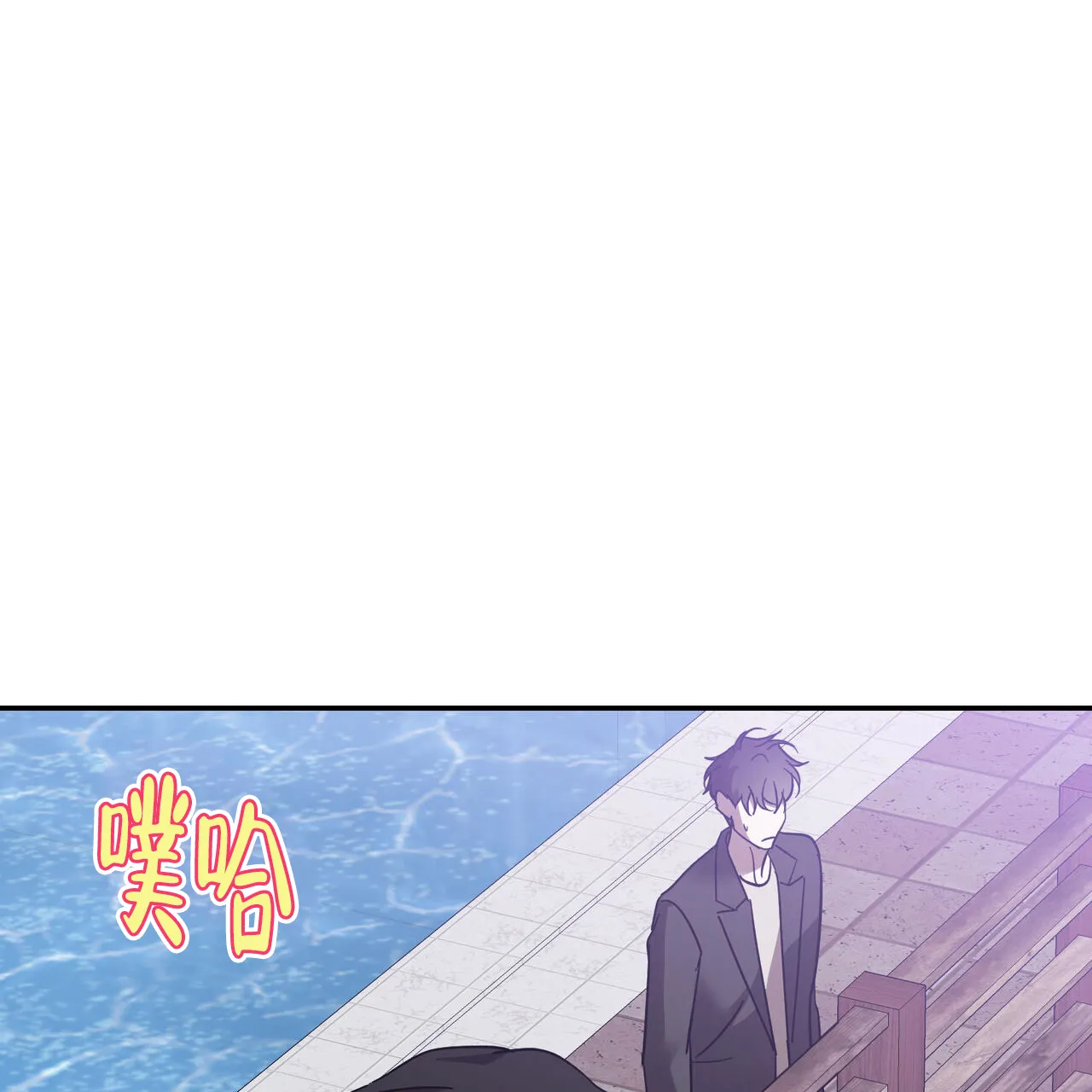 《我的主人》第93话 第34页