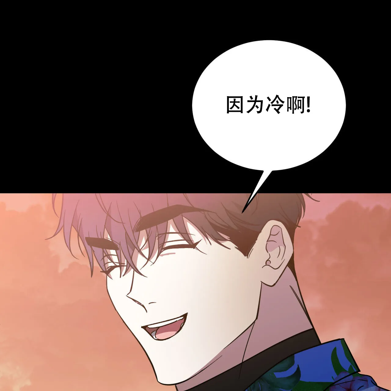 《我的主人》第93话 第25页