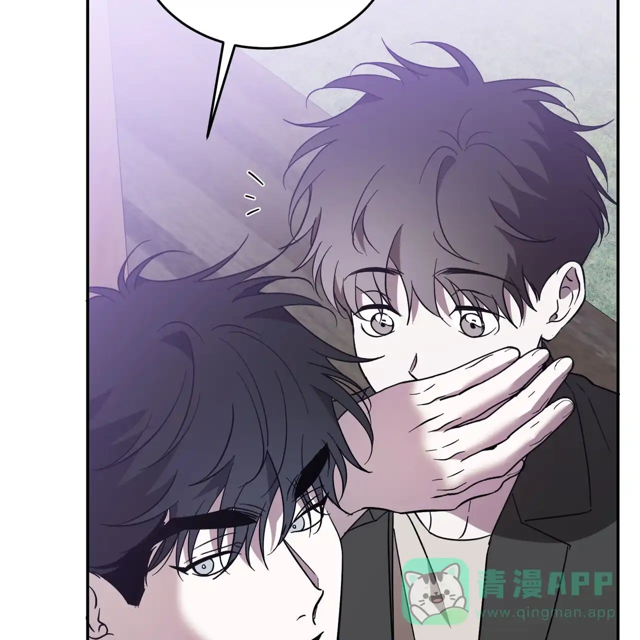《我的主人》第93话 第11页