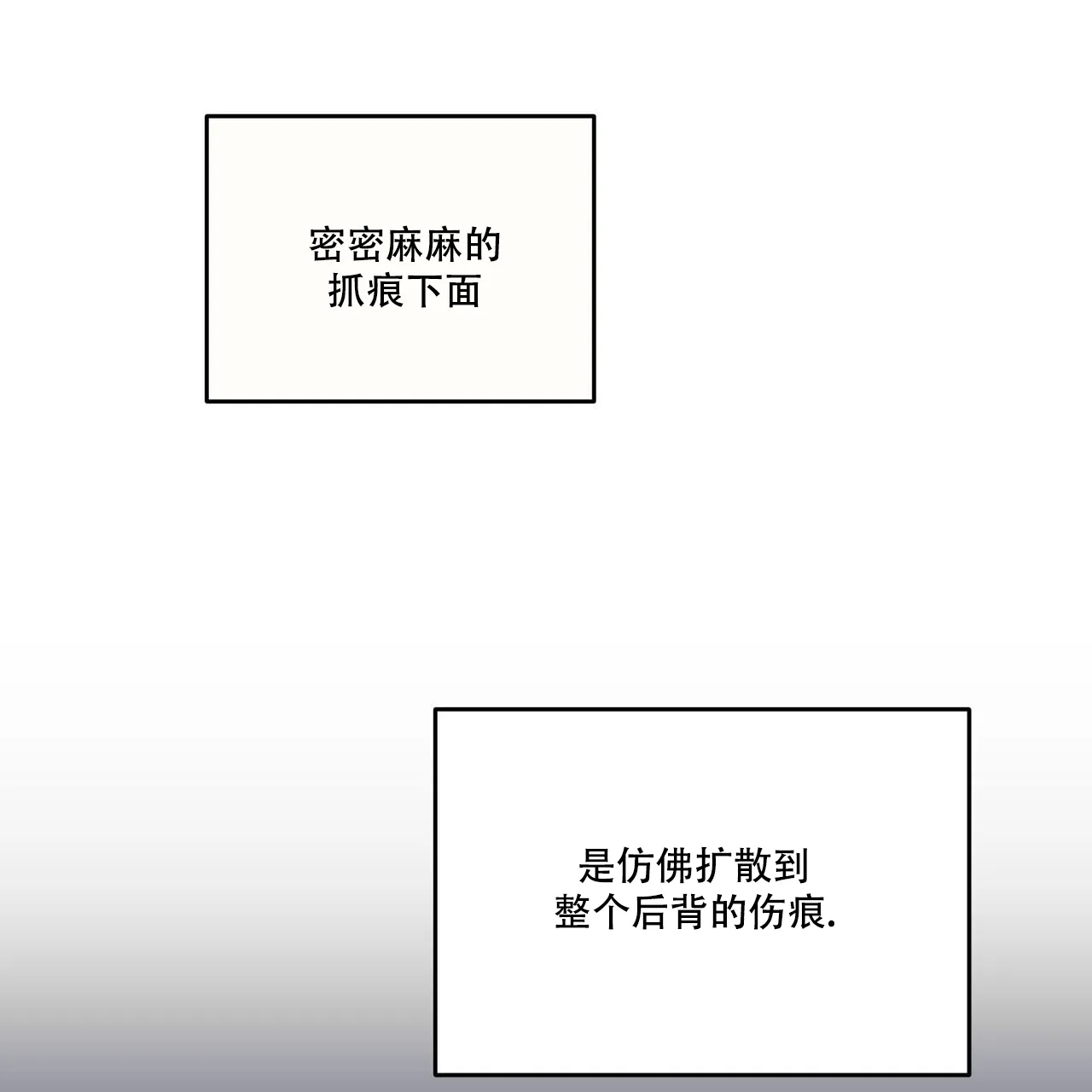 《我的主人》第93话 第23页