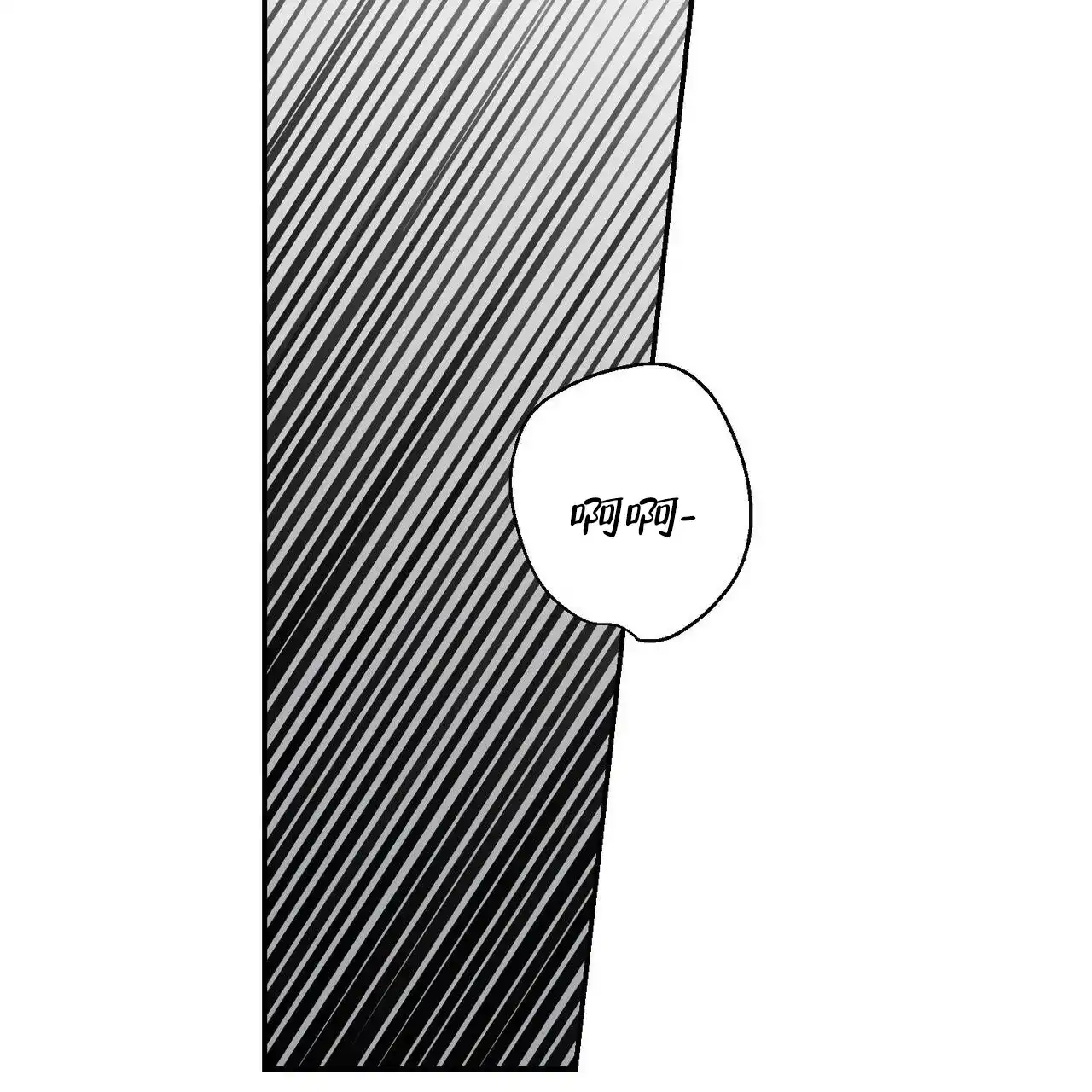 《我的主人》第94话 第55页
