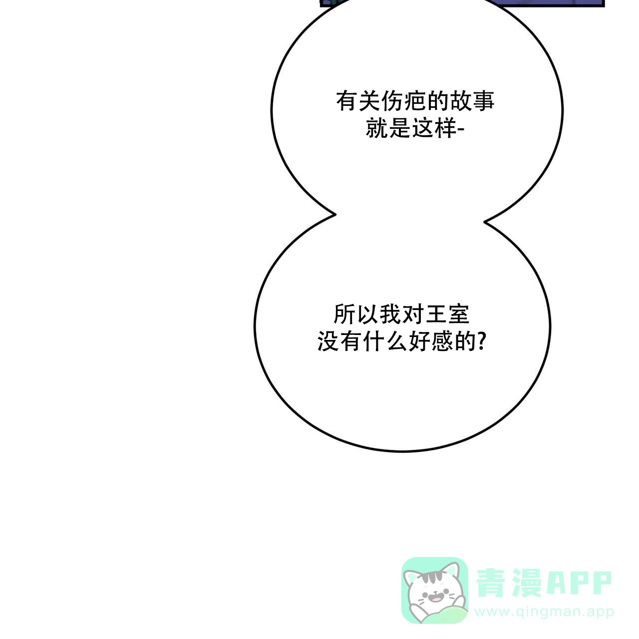 《我的主人》第94话 第36页