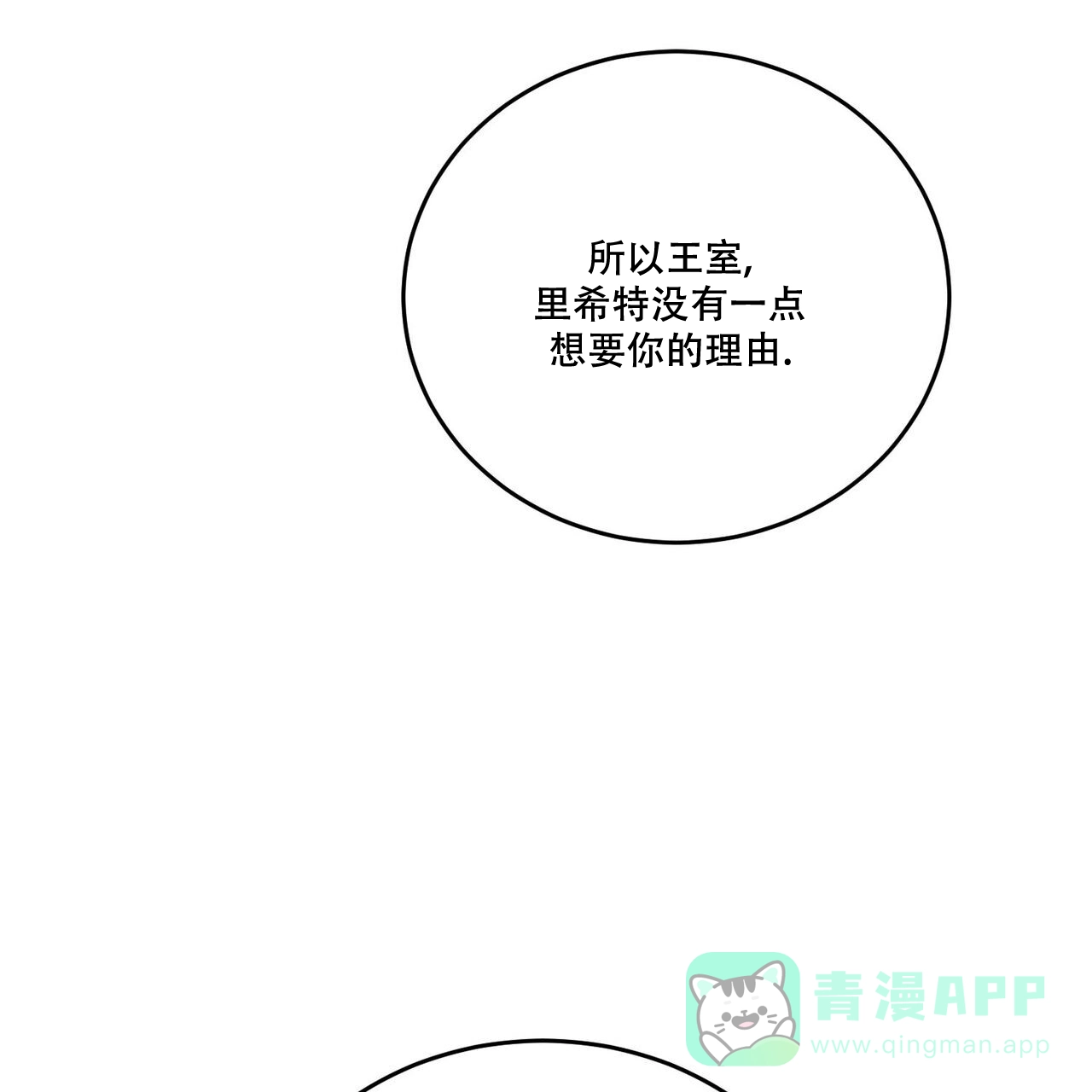 《我的主人》第94话 第41页