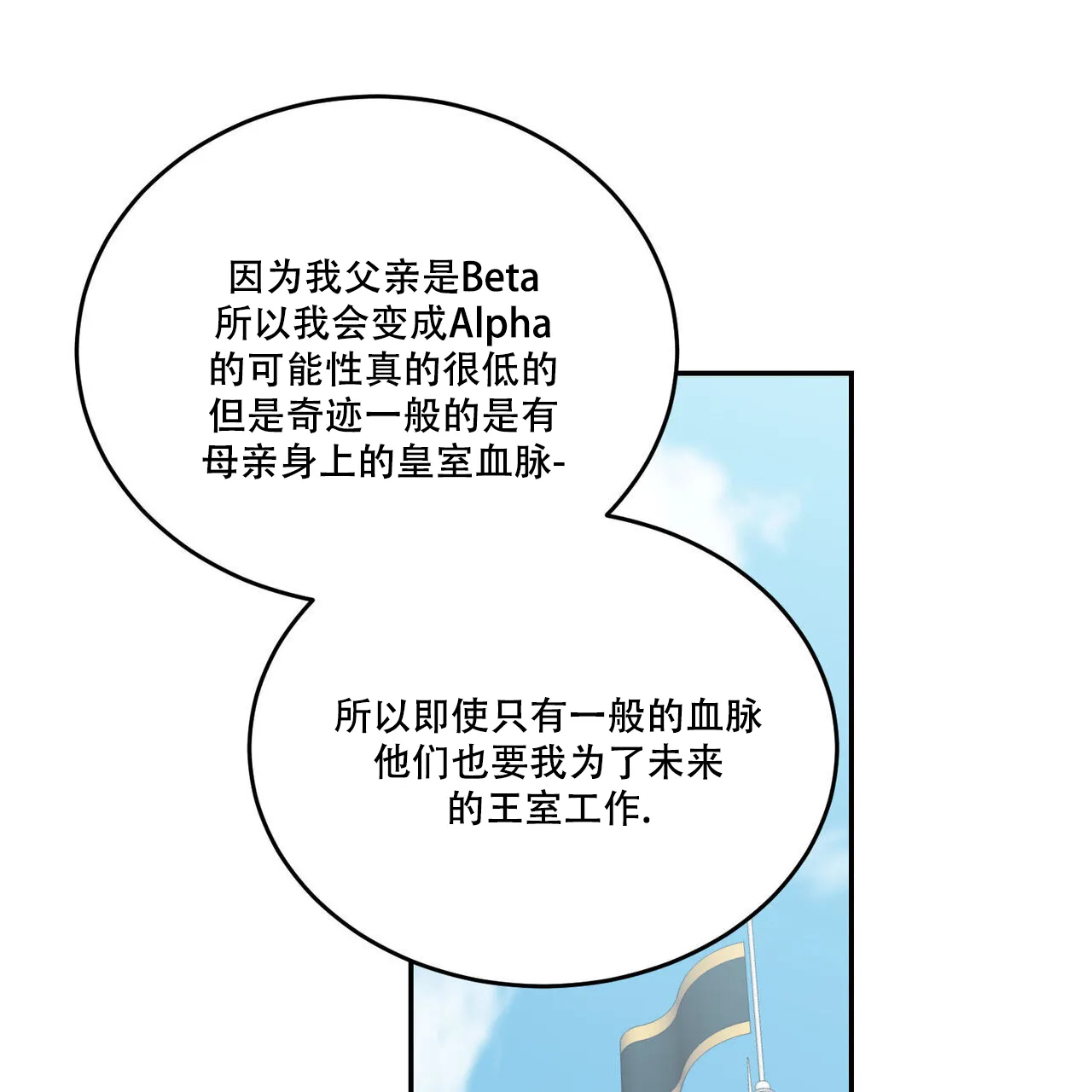 《我的主人》第94话 第28页