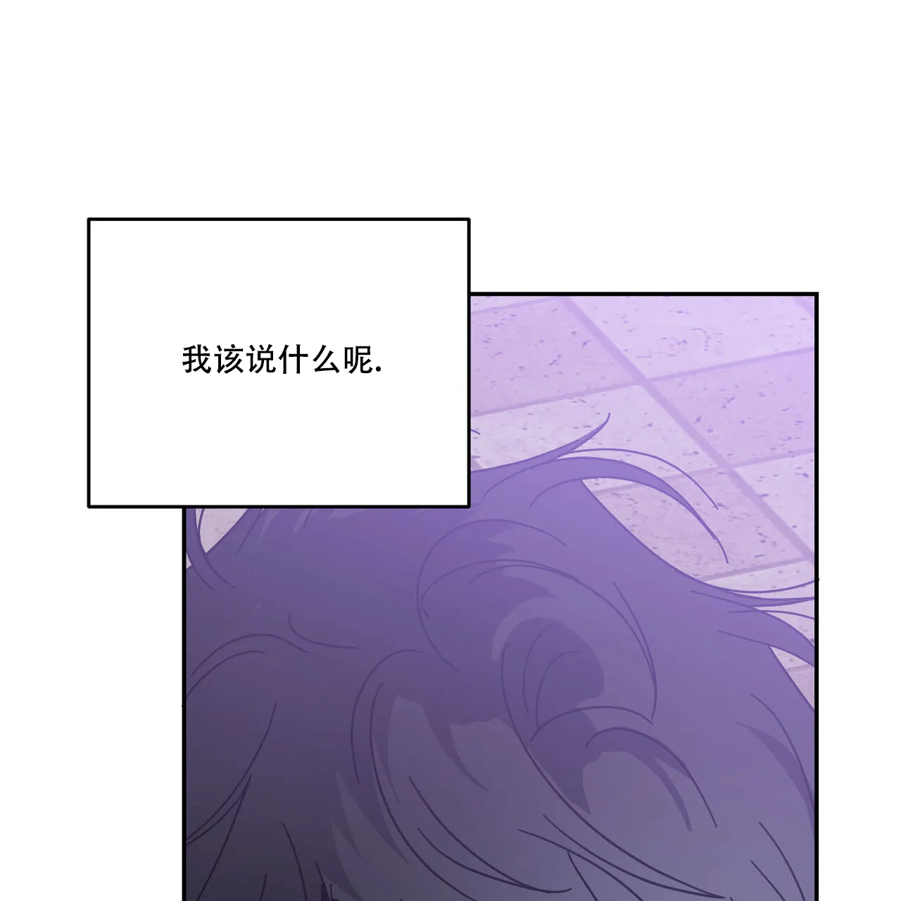《我的主人》第94话 第48页