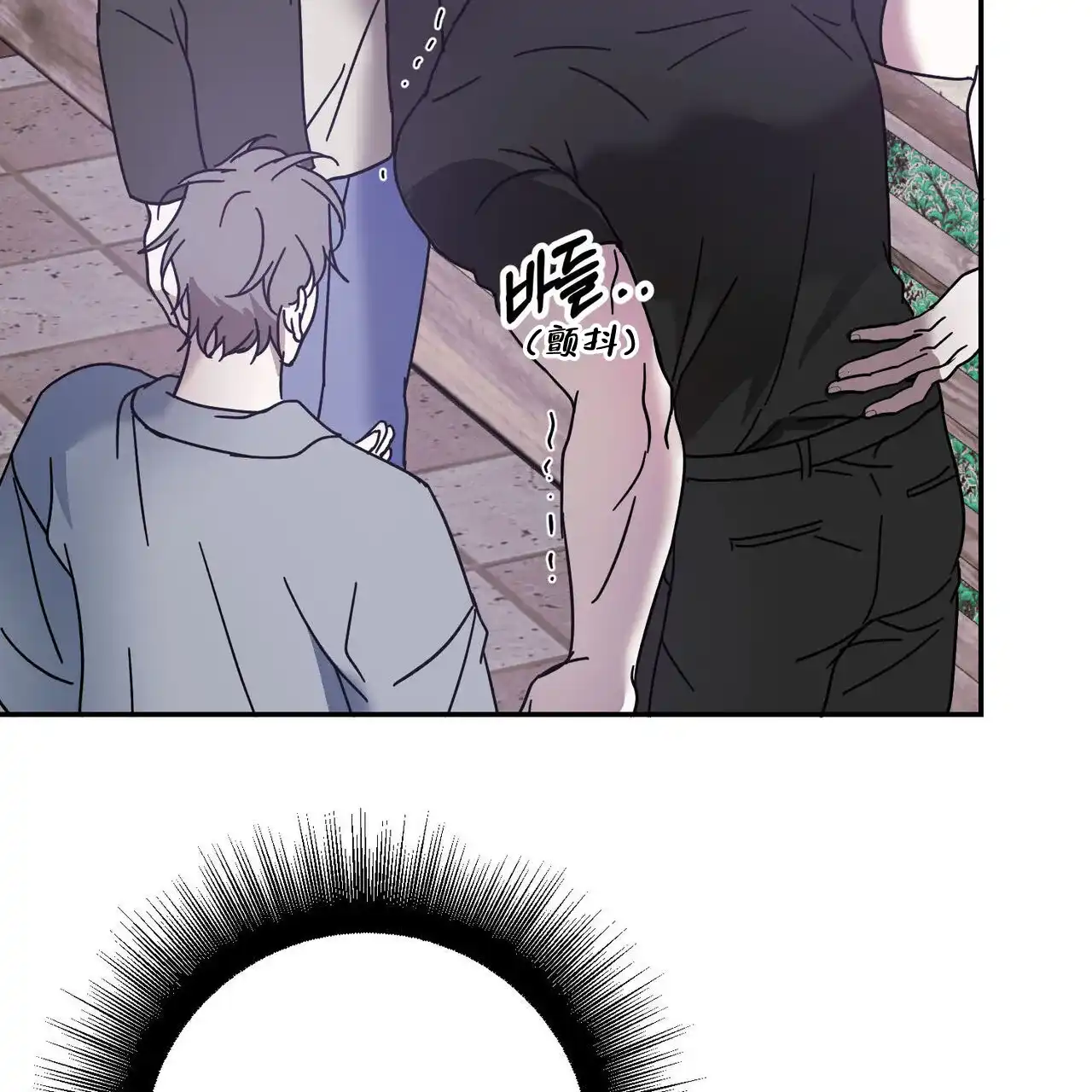 《我的主人》第94话 第57页