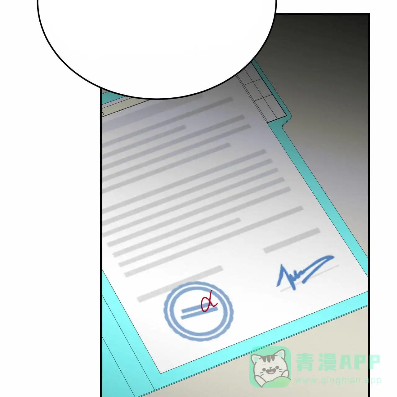 《我的主人》第94话 第26页