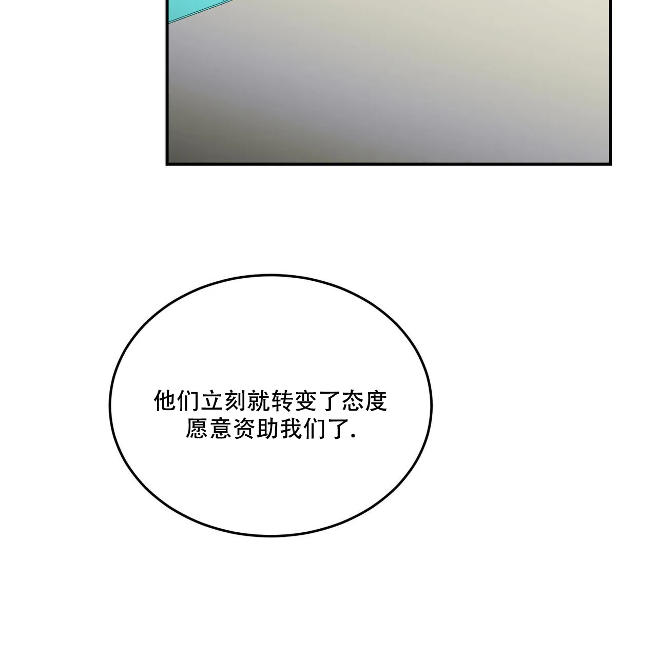 《我的主人》第94话 第27页