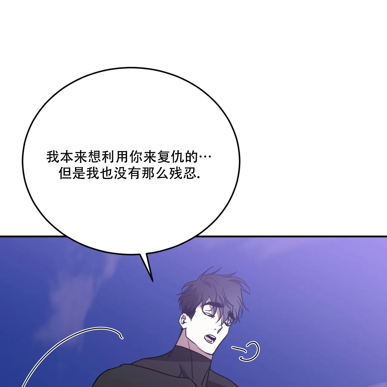 《我的主人》第94话 第37页