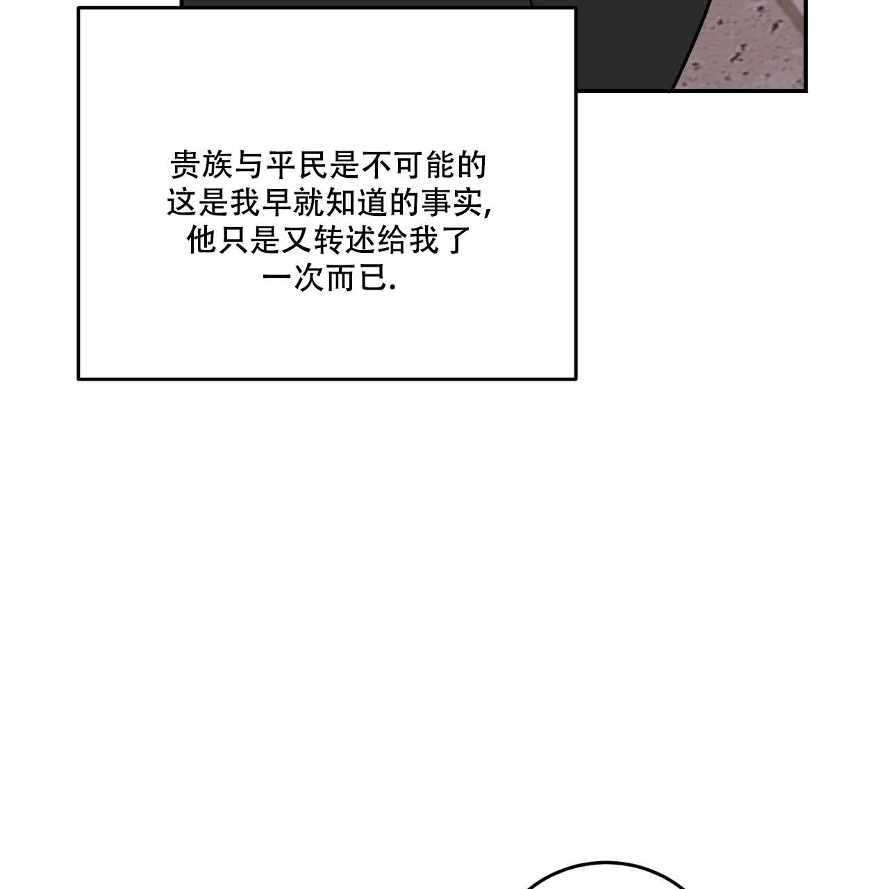 《我的主人》第94话 第50页
