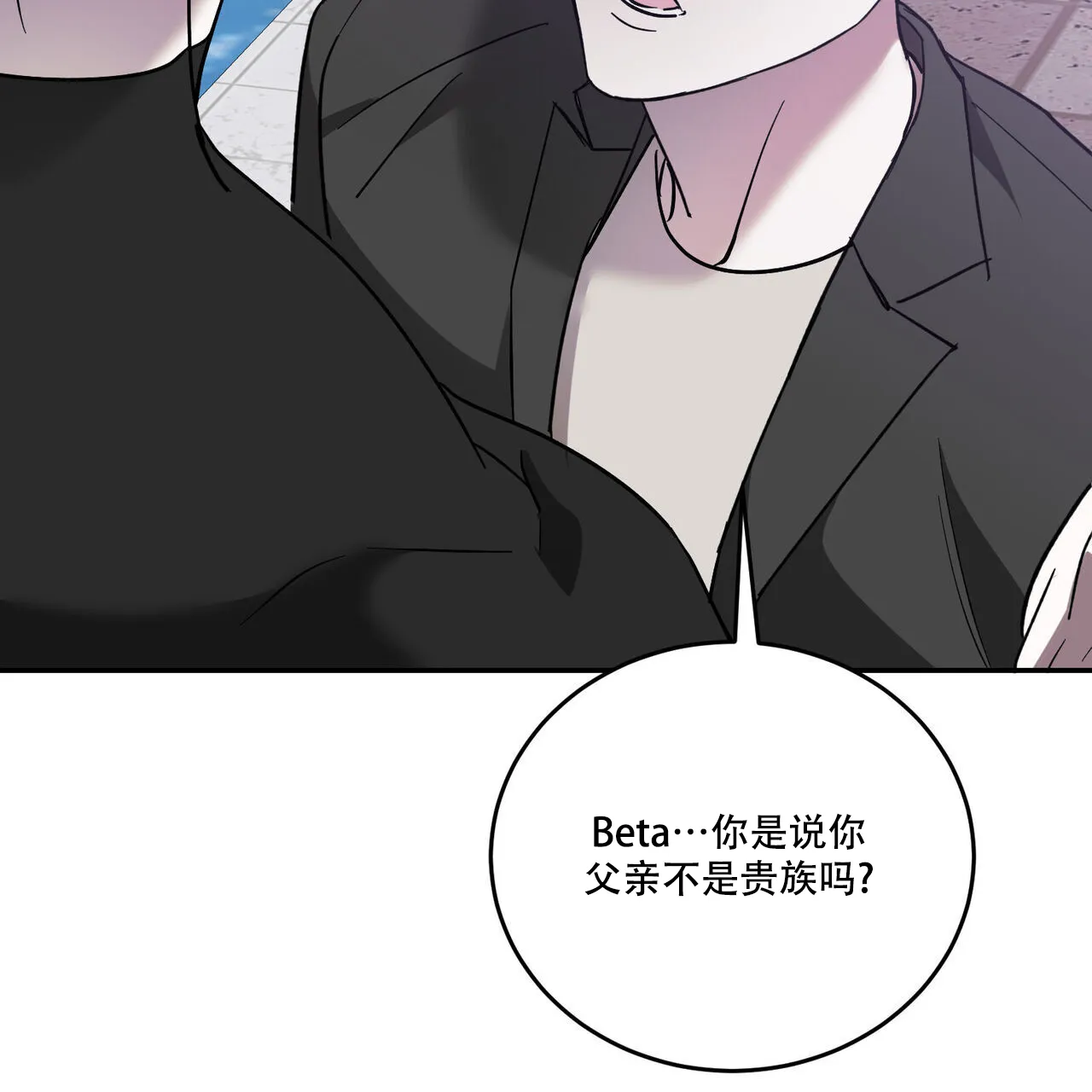 《我的主人》第94话 第4页