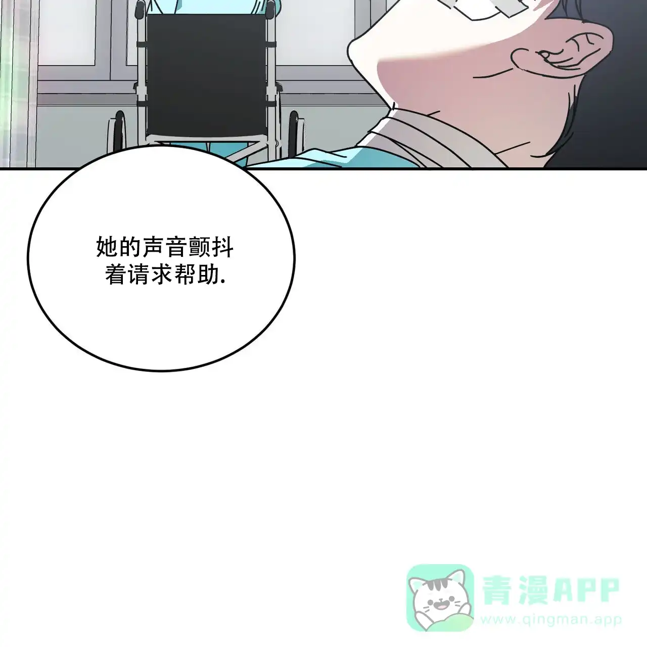 《我的主人》第94话 第21页