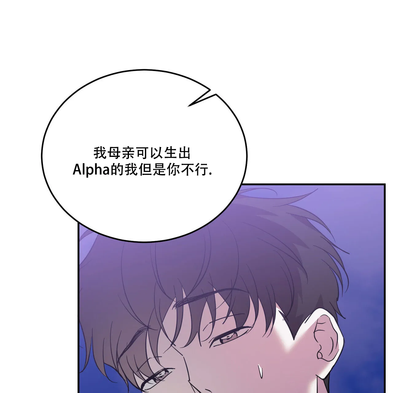 《我的主人》第94话 第39页