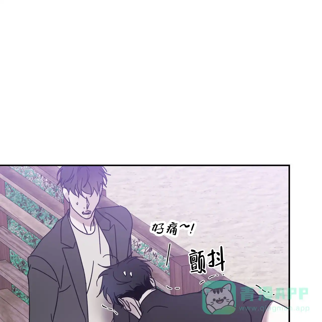 《我的主人》第94话 第56页