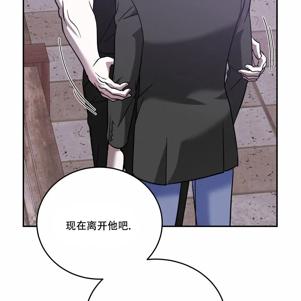《我的主人》第94话 第44页