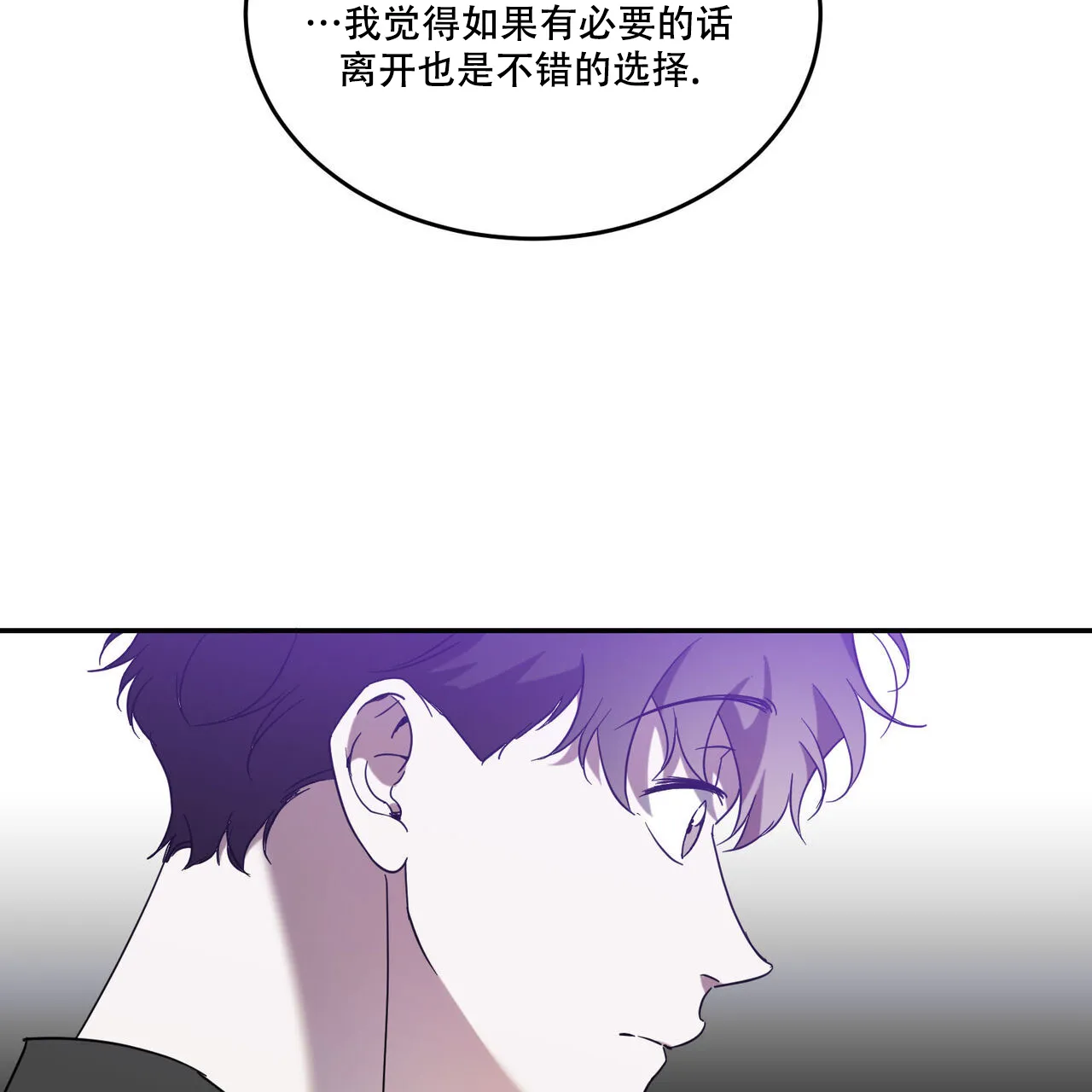 《我的主人》第95话 第32页
