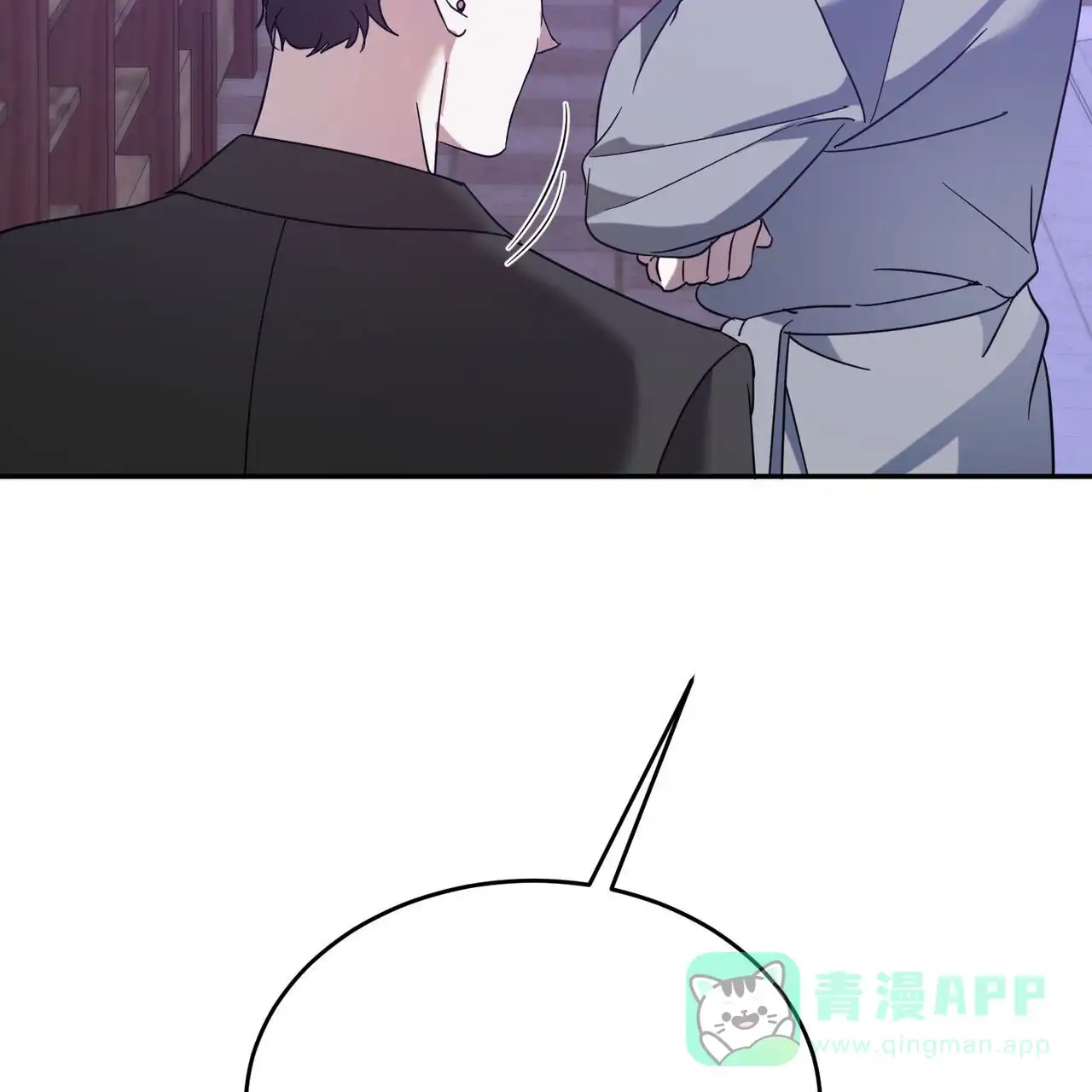 《我的主人》第95话 第31页