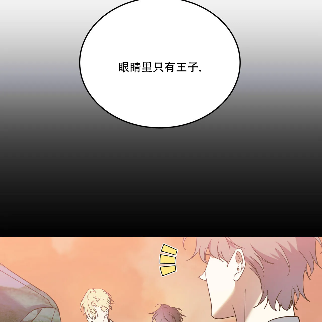 《我的主人》第95话 第42页