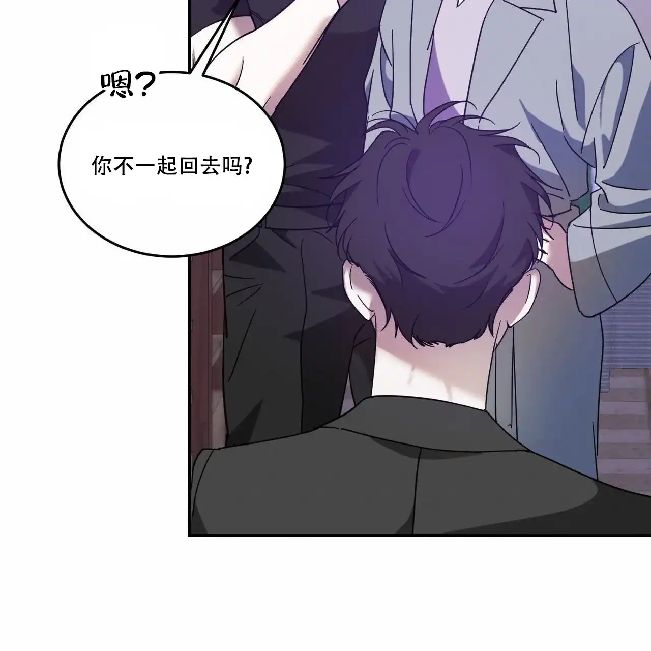 《我的主人》第95话 第18页