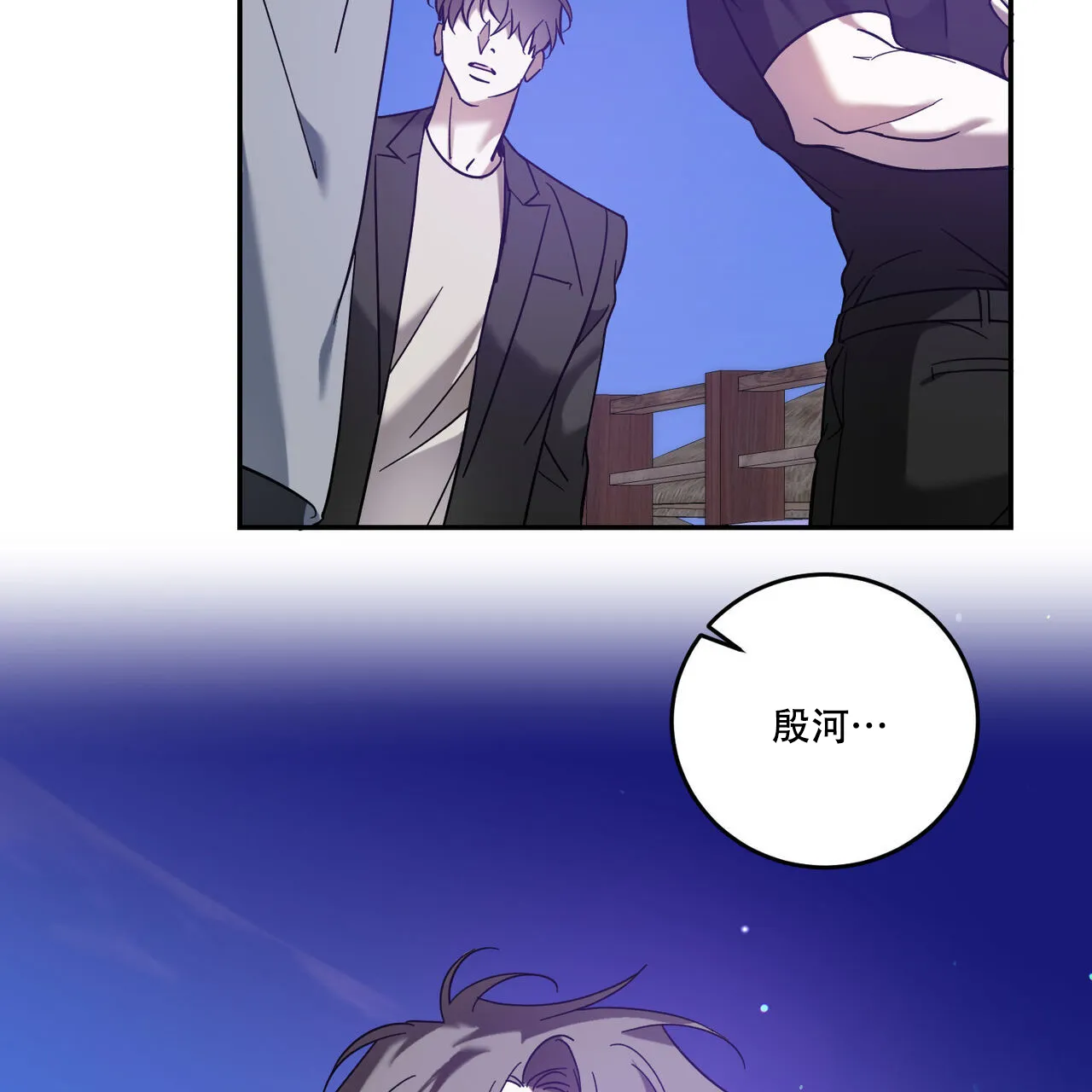 《我的主人》第95话 第5页