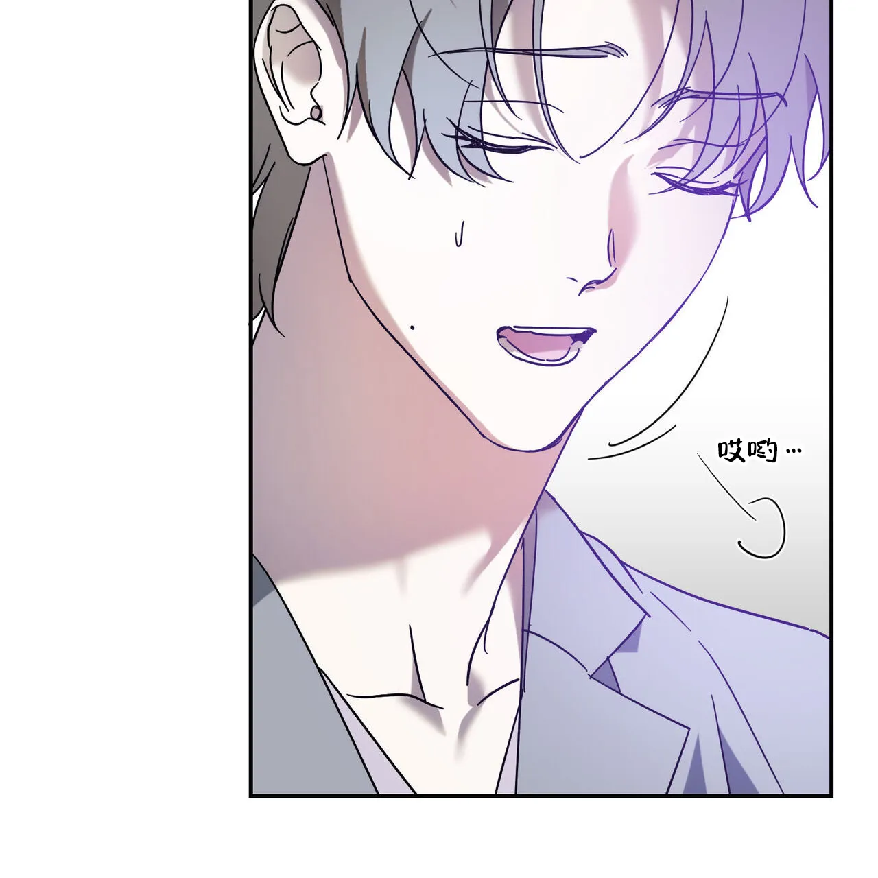 《我的主人》第95话 第8页