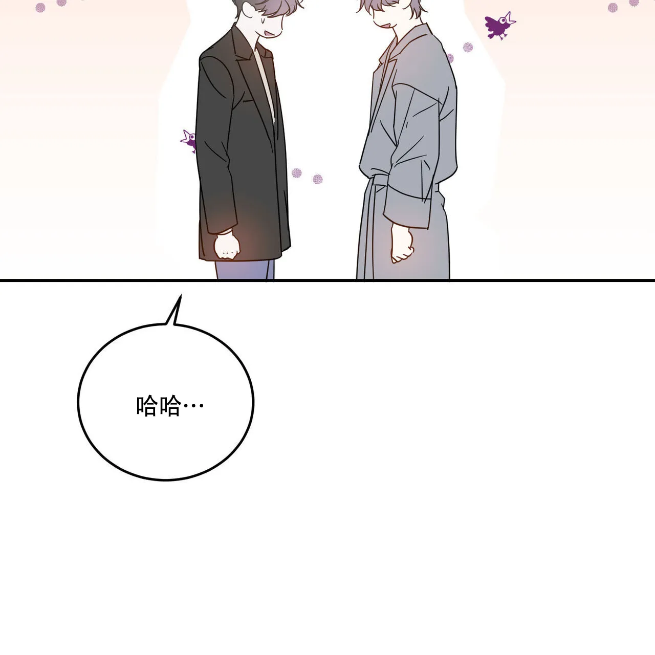 《我的主人》第95话 第49页