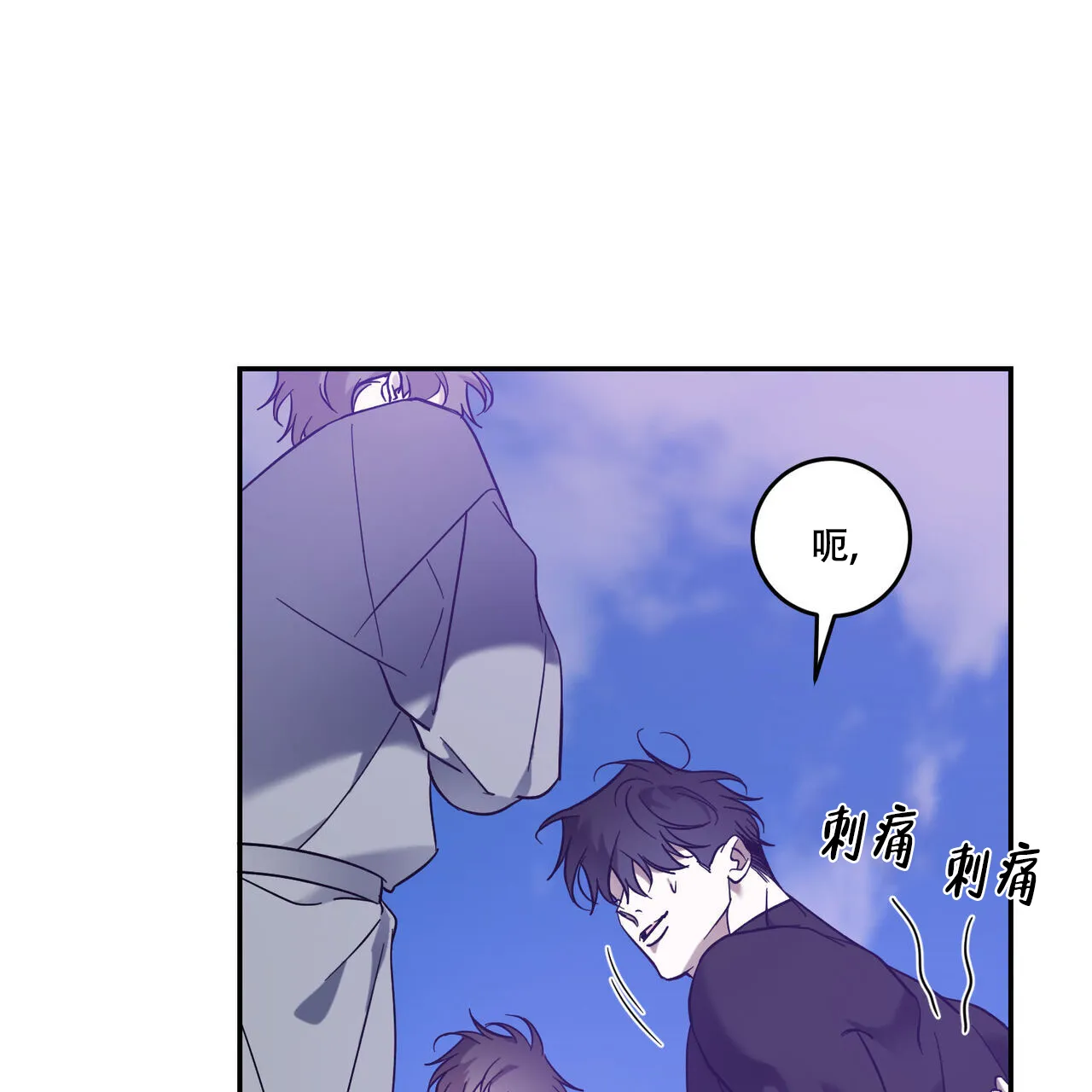 《我的主人》第95话 第4页