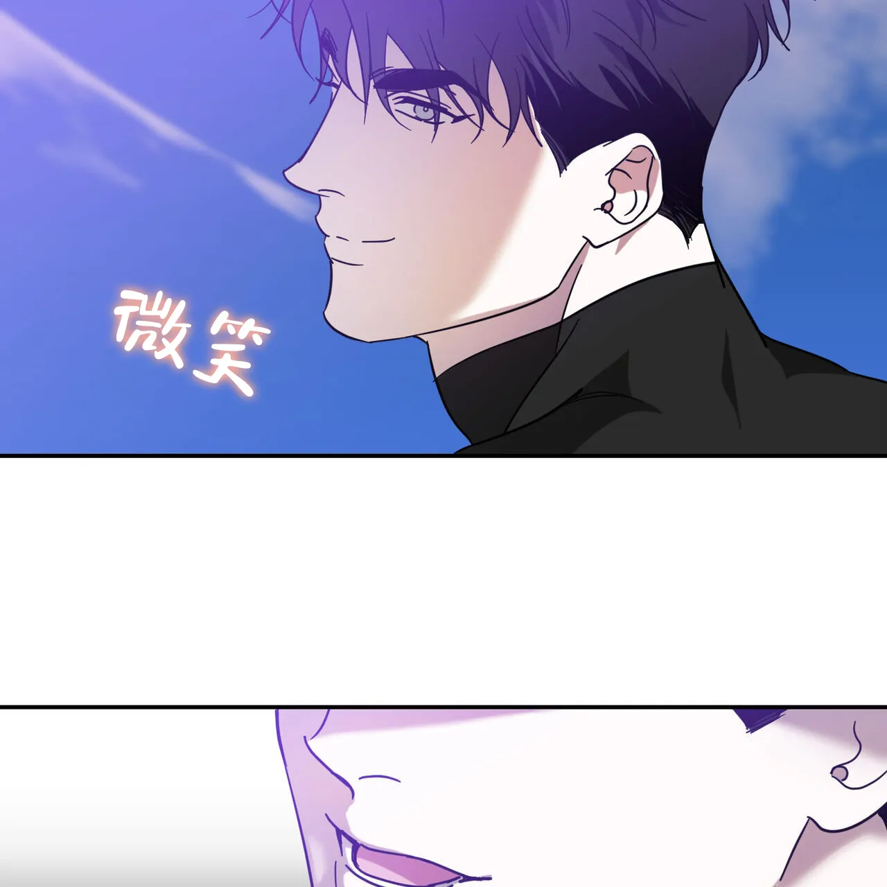 《我的主人》第95话 第27页